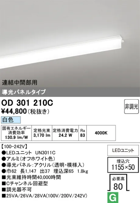 OD301210C