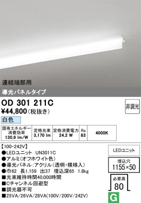 OD301211C