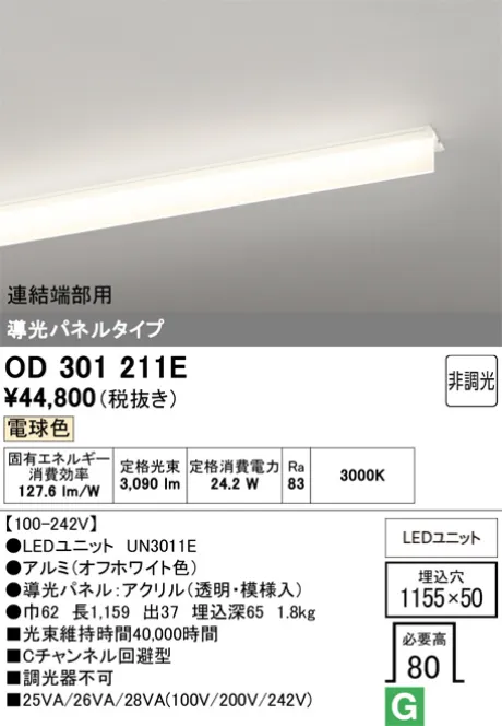 OD301211E