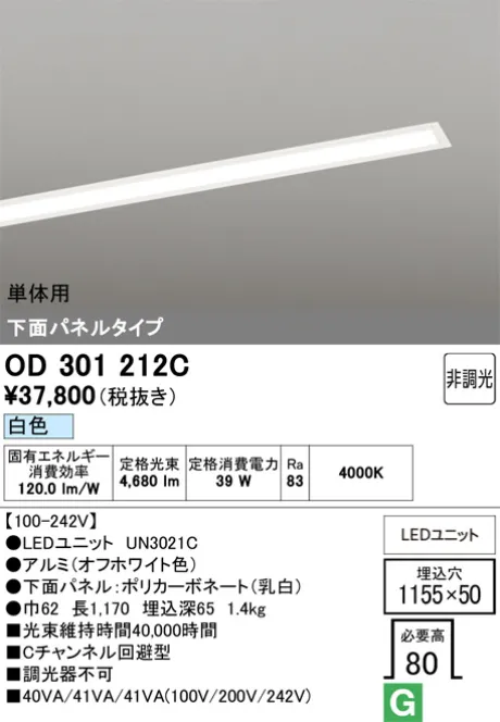 OD301212C