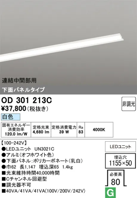 OD301213C