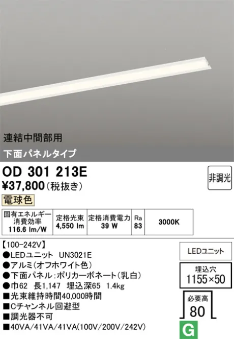 OD301213E