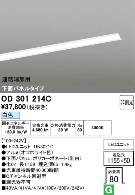 OD301214C