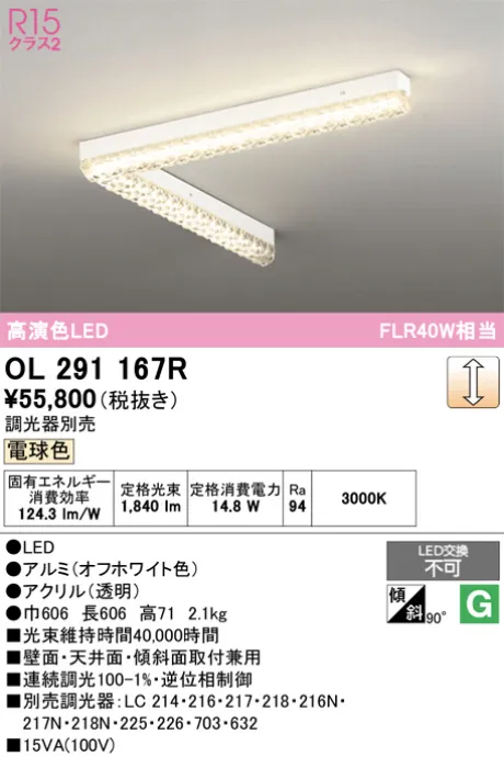 OL291167R
