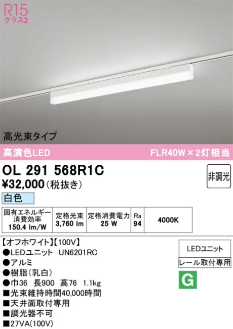 OL291568R1C