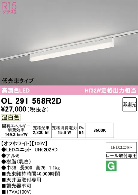 OL291568R2D