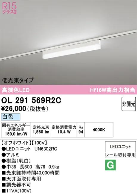 OL291569R2C
