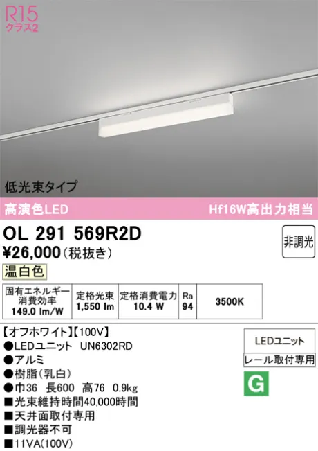OL291569R2D
