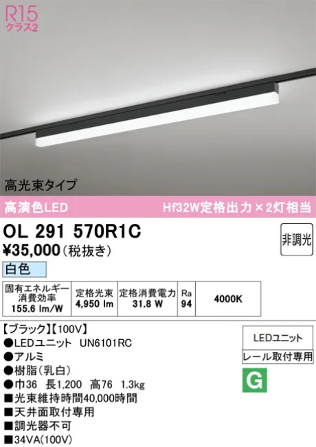 OL291570R1C