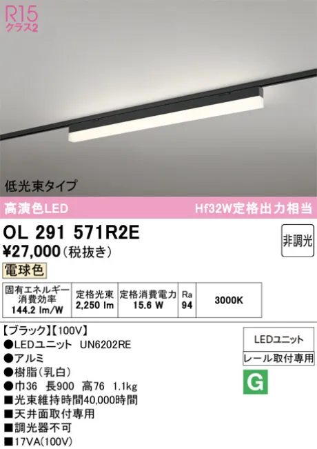 OL291571R2E