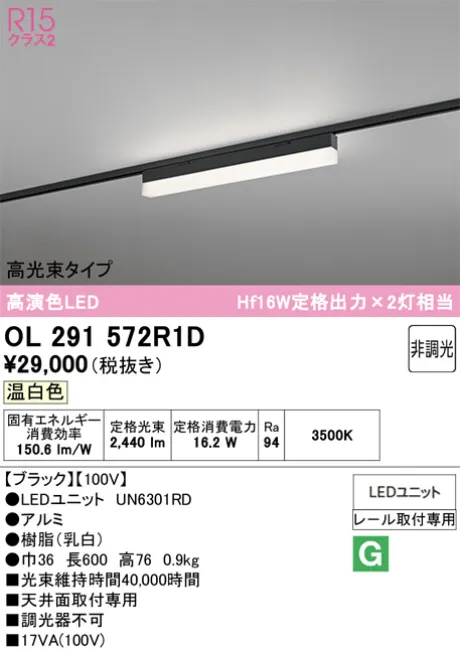 OL291572R1D