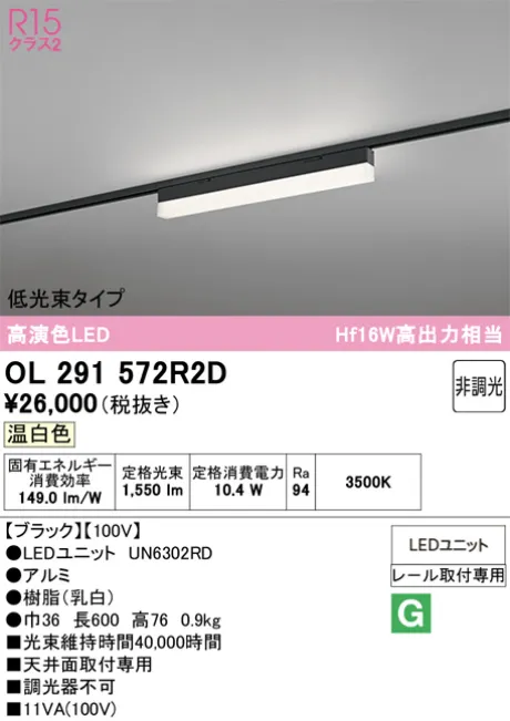 OL291572R2D