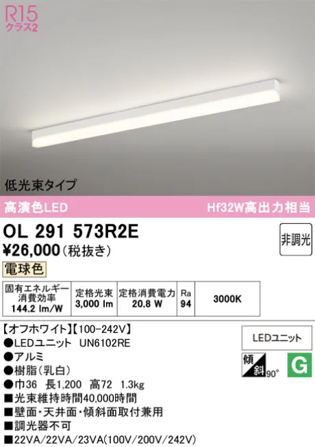OL291573R2E