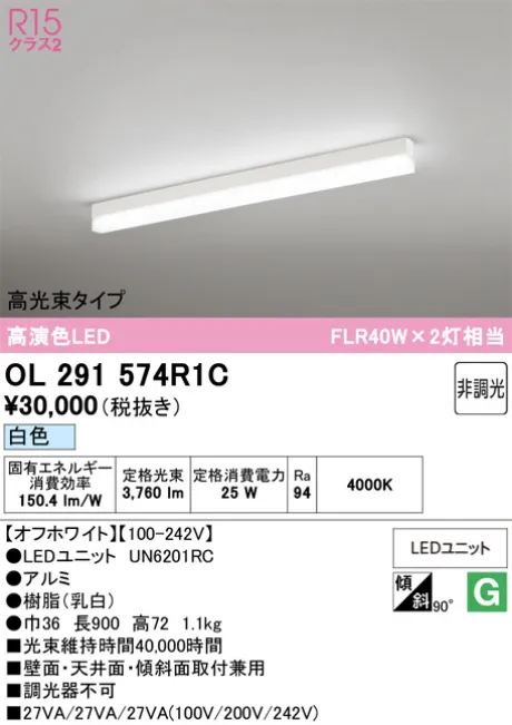 OL291574R1C