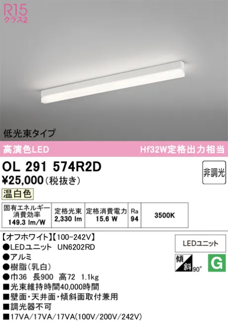 OL291574R2D