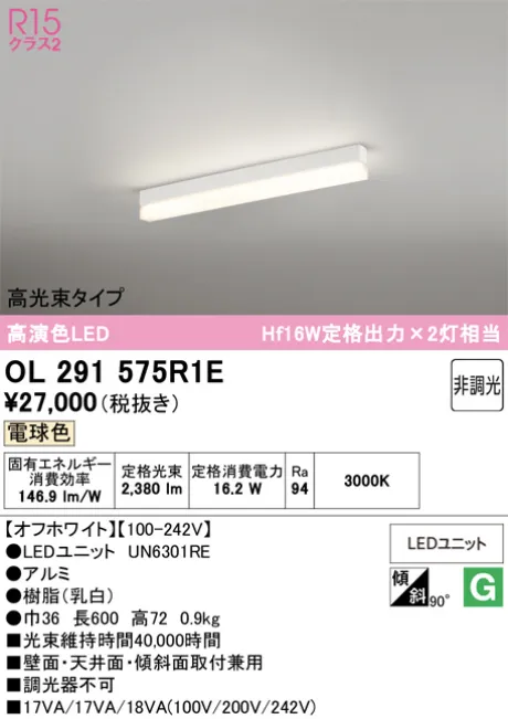 OL291575R1E