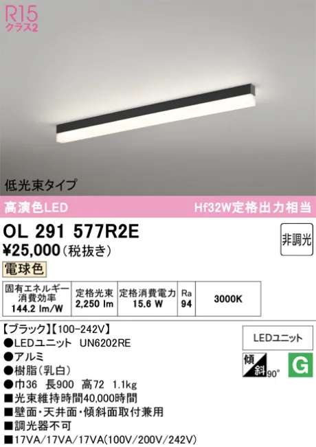 OL291577R2E