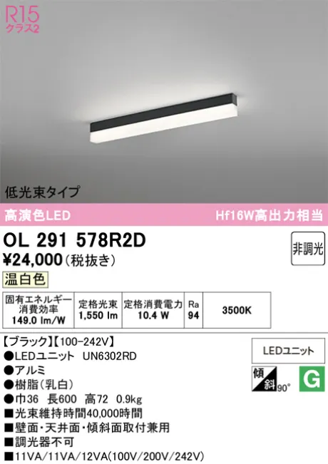 OL291578R2D