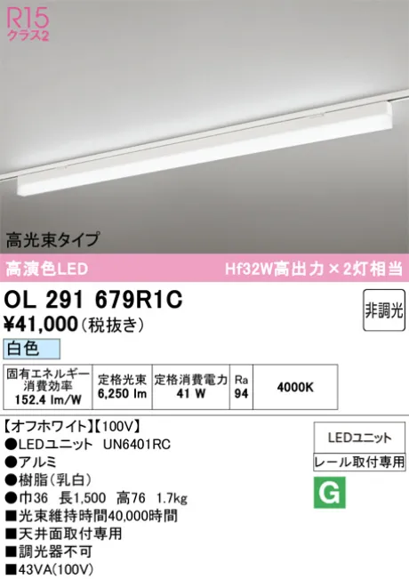 OL291679R1C