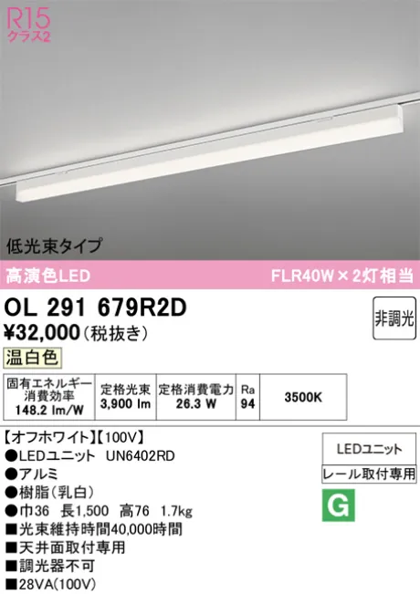 OL291679R2D