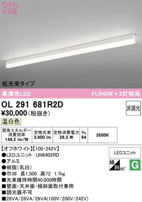 OL291681R2D