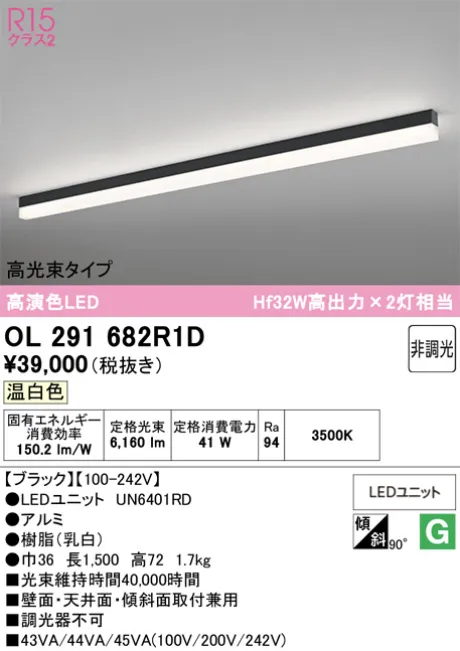 OL291682R1D