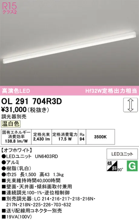 OL291704R3D
