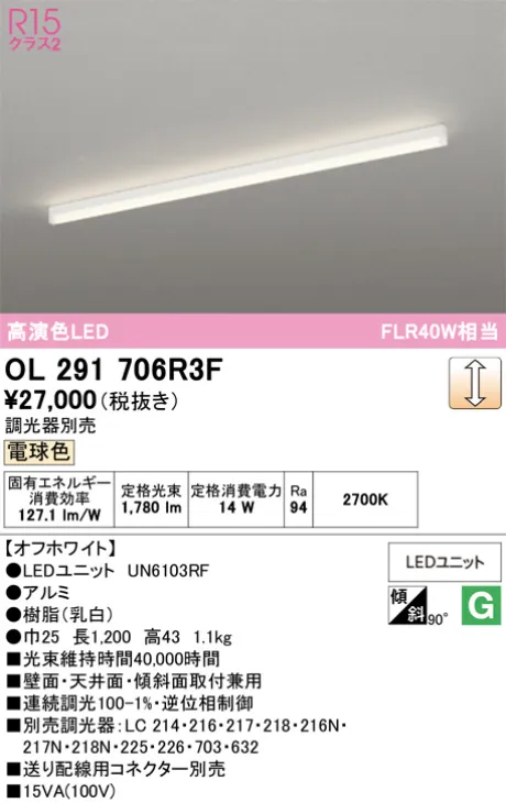 OL291706R3F