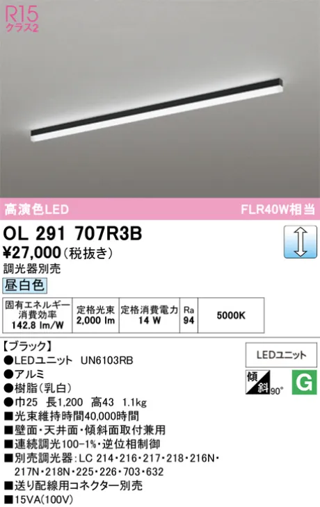 OL291707R3B