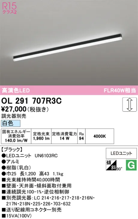 OL291707R3C