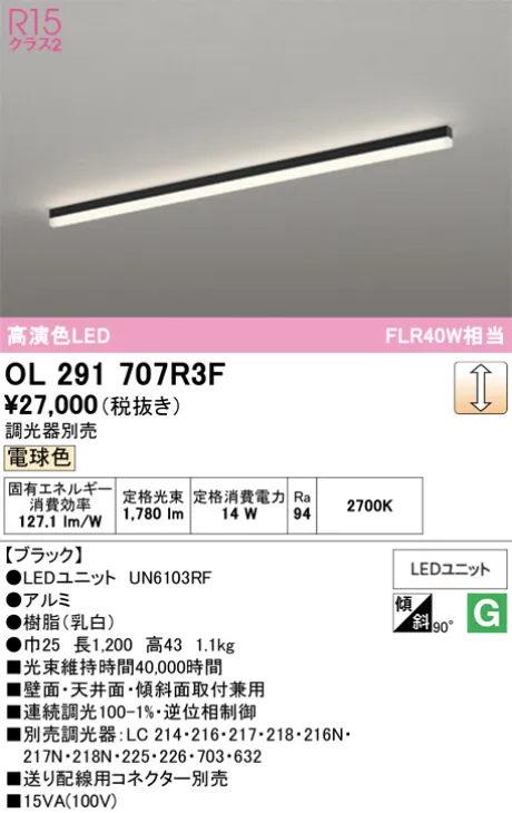 OL291707R3F