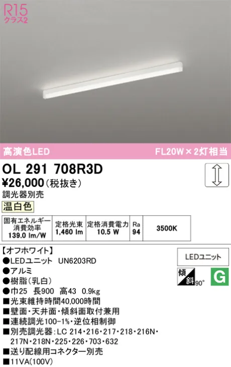 OL291708R3D