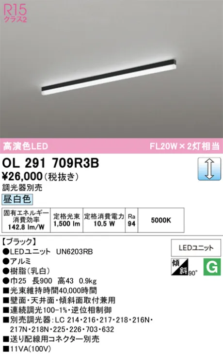OL291709R3B