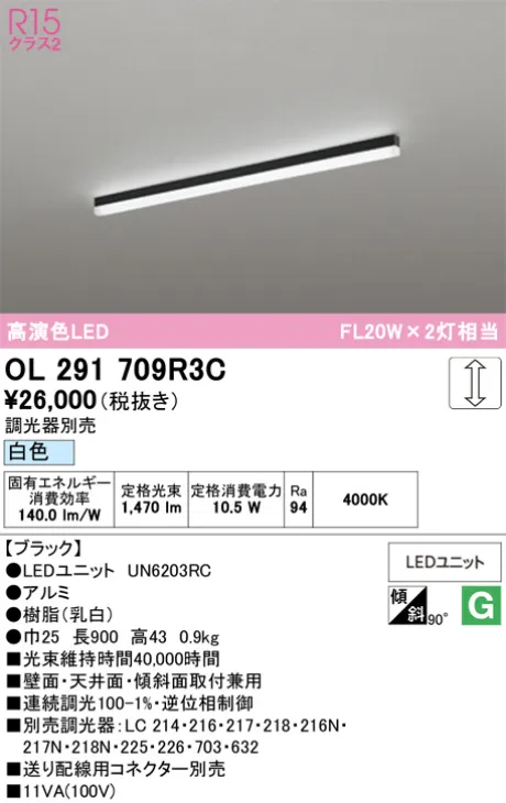 OL291709R3C