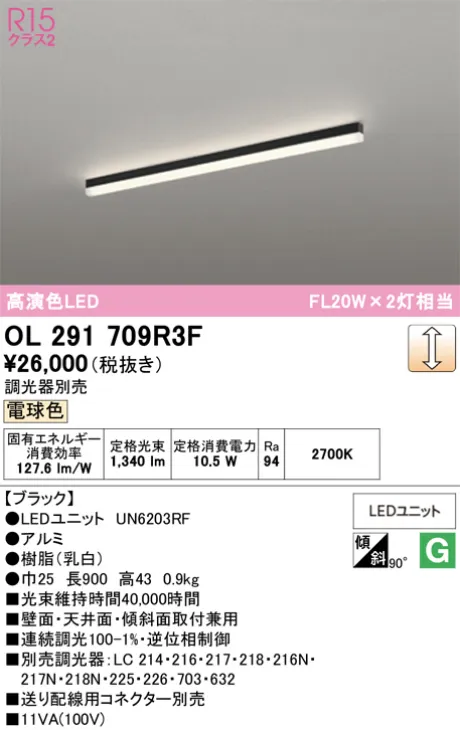 OL291709R3F