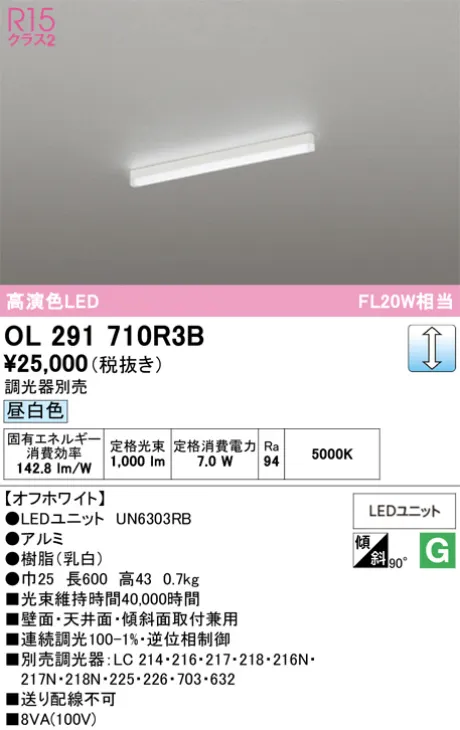 OL291710R3B