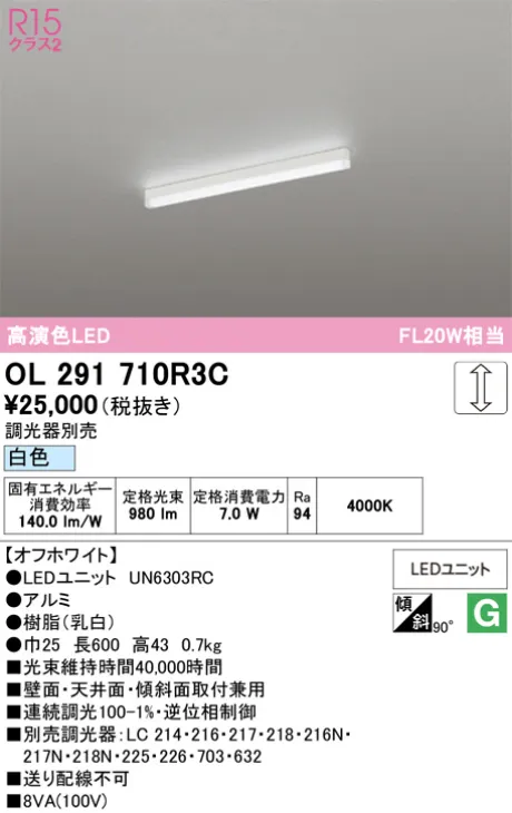 OL291710R3C