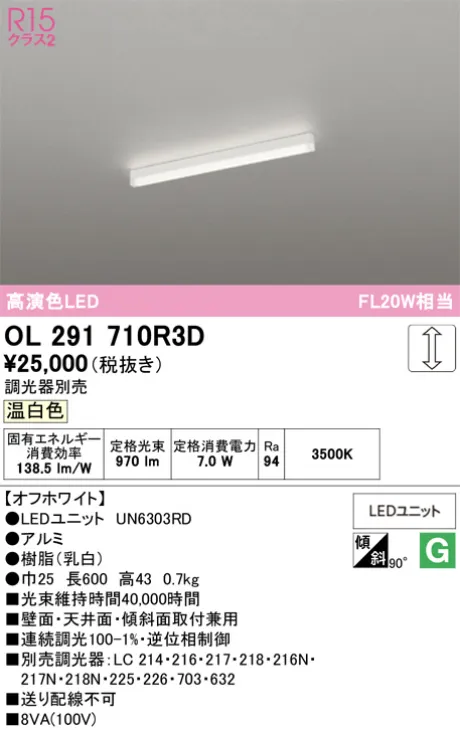 OL291710R3D