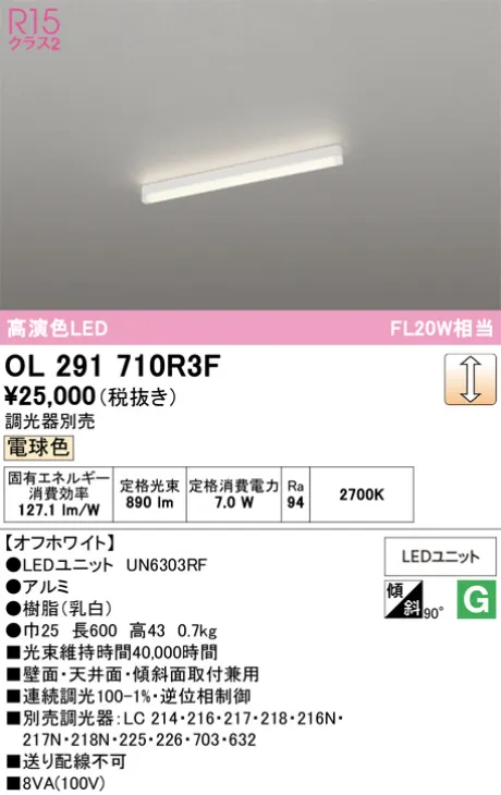OL291710R3F