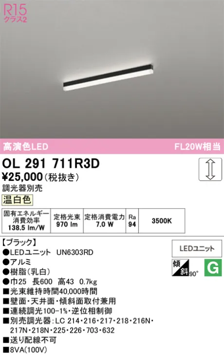 OL291711R3D