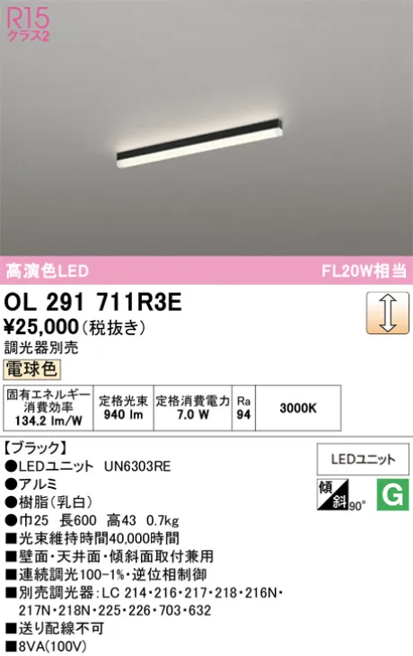 OL291711R3E
