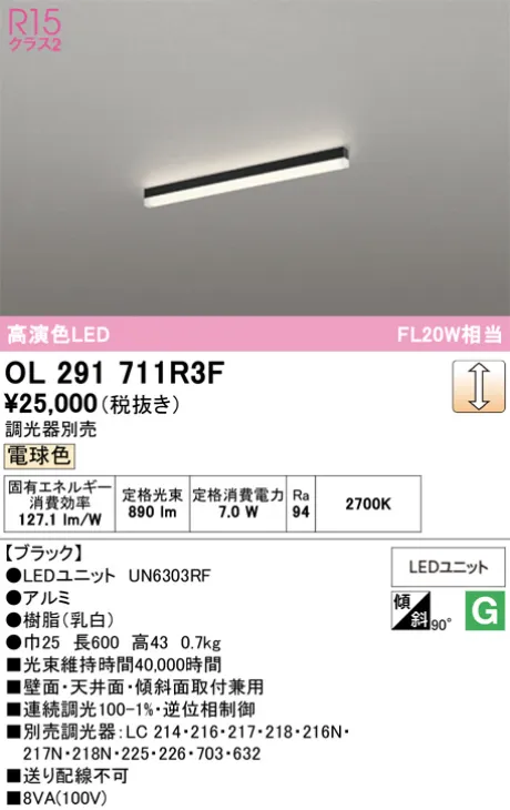 OL291711R3F