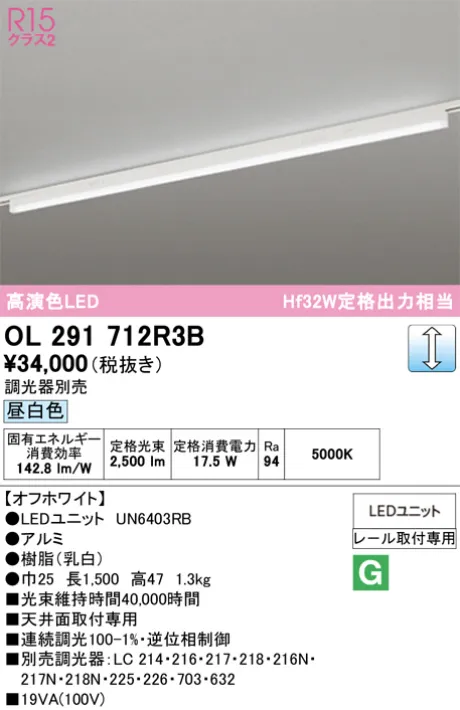 OL291712R3B