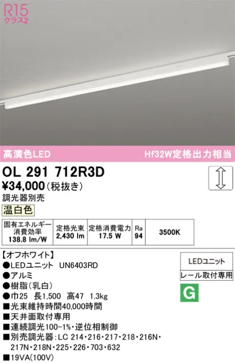 OL291712R3D