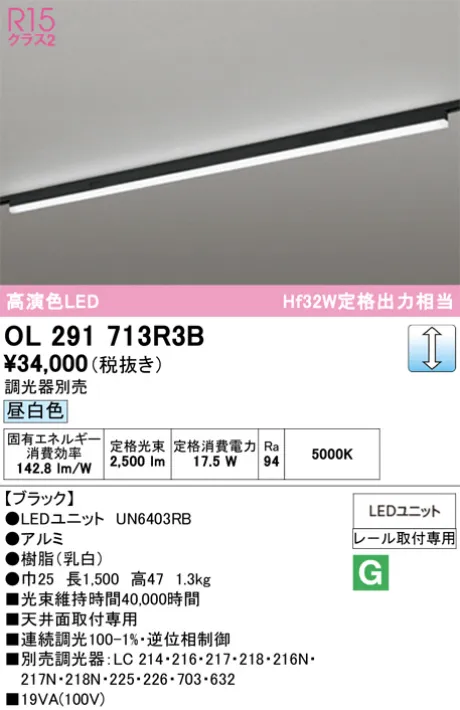 OL291713R3B