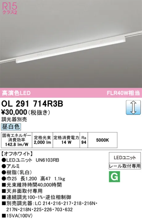 OL291714R3B