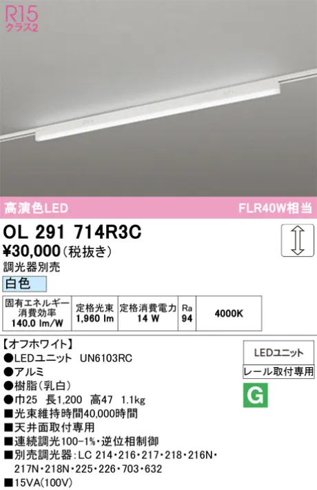 OL291714R3C