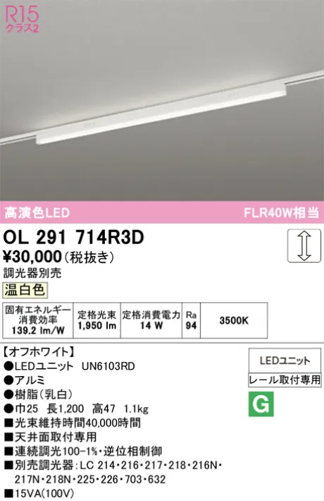 OL291714R3D