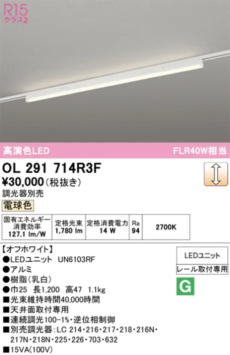 OL291714R3F