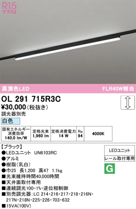 OL291715R3C
